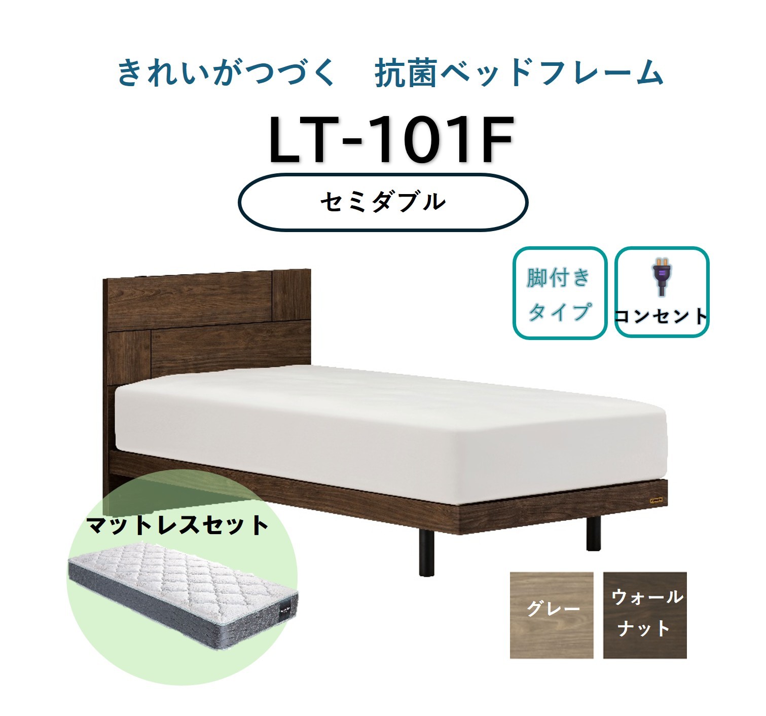 (色：ウォ－ルナット)