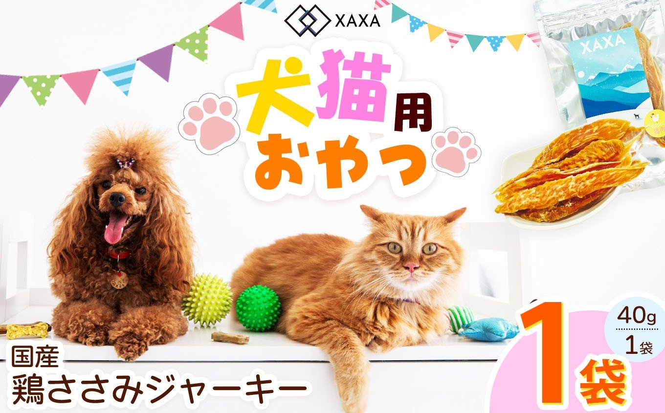 鶏むねジャーキー