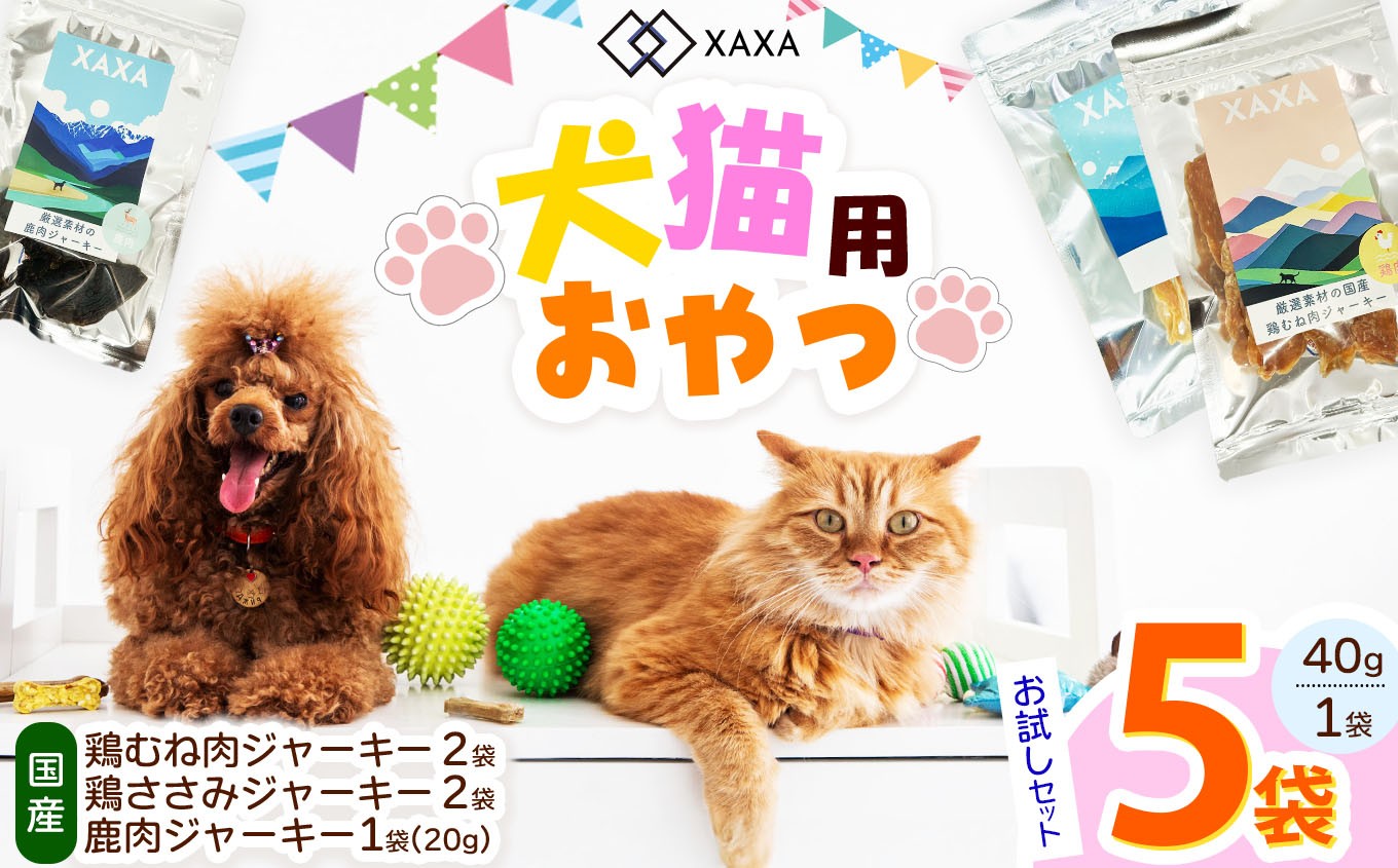 鶏むねジャーキー