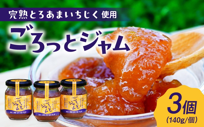 愛楽農園はいぼーなすの大粒な極上 イチジク