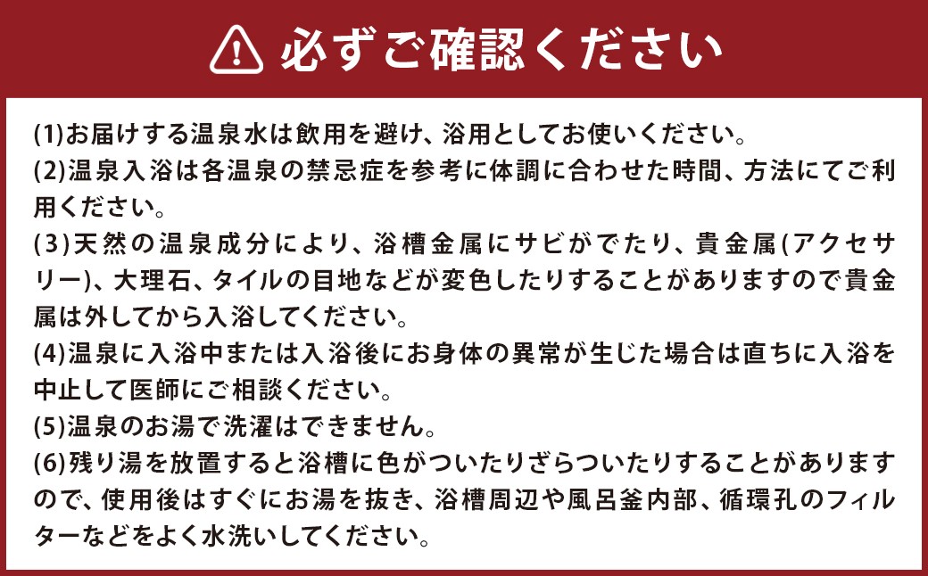 【2個口】【温泉宅配セット】人吉温泉しらさぎの湯20L×2（計 40L）
