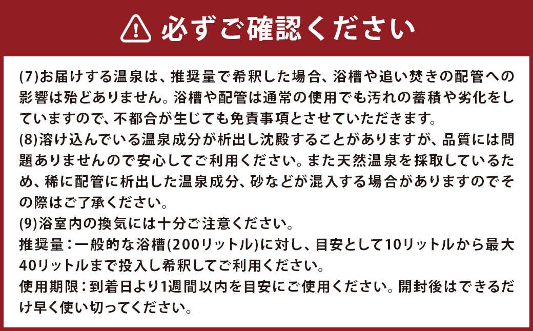 【温泉宅配セット】人吉温泉しらさぎの湯20L