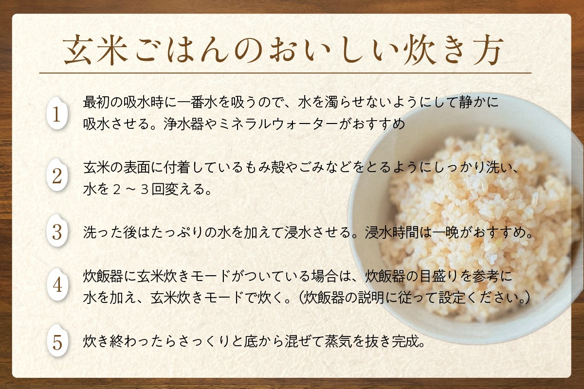 玄米の美味しい食べ方