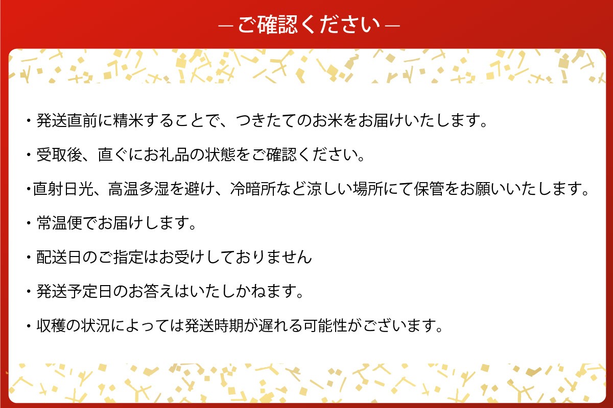 必ずご確認の上、お申込みください。