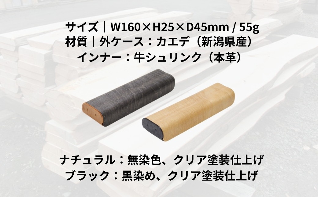 丈夫で軽くてコンパクト、美しい曲げ木の万年筆ケース