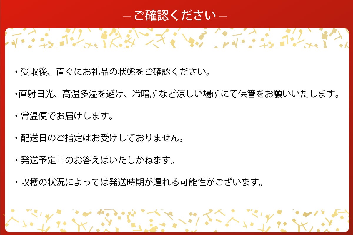 必ずご確認の上、お申込みください。