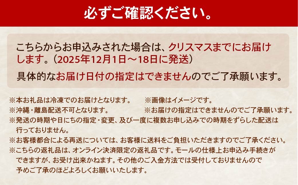 味付け骨付きチキン 1.8kg（300g×6本） クリスマスまでにお届け