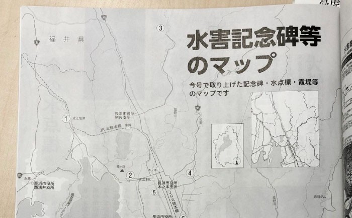  雑誌 地域 情報誌 湖北 長浜 み〜な 本 ブック 雑誌 滋賀県 観光 旅行 旅 長浜市 ビワコ 琵琶湖 びわ湖 ご当地 地域
