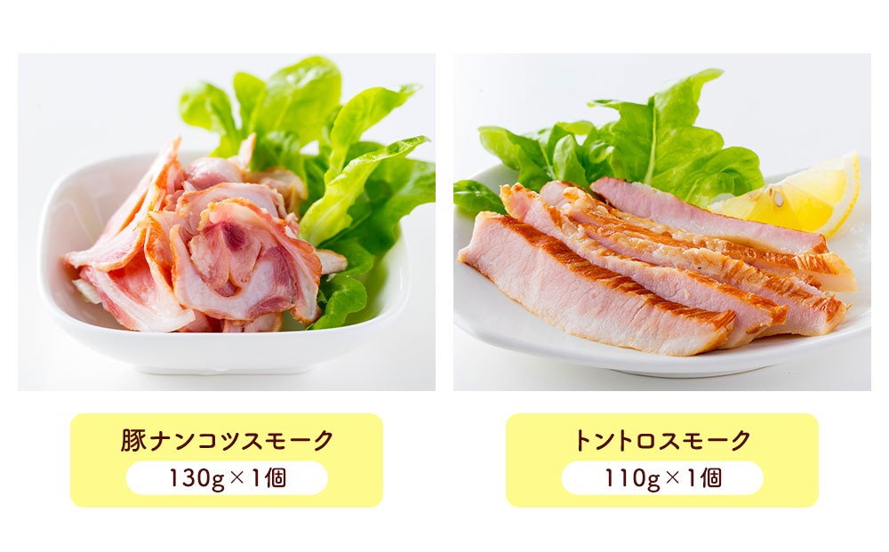 小樽 ジンギスカン +くんせいセットA 全6種 計1.33kg ラム肉 ナンコツ 牛バラ 豚サガリ