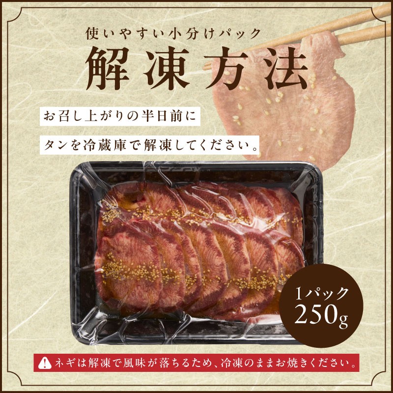 「京都人気焼肉店」貴重！塩ダレ国産牛タン 九条ネギレモン付き 250g