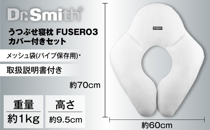 ドクタースミス  Dr.Smith 寝具 睡眠 熟睡 快眠 枕 まくら マクラ クッション ピロー 低反発 消臭 調湿 軽量