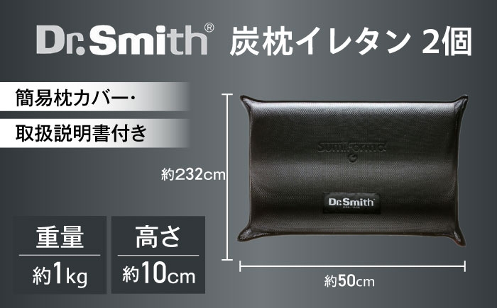 ドクタースミス  Dr.Smith 寝具 まくら 枕 マクラ クッション