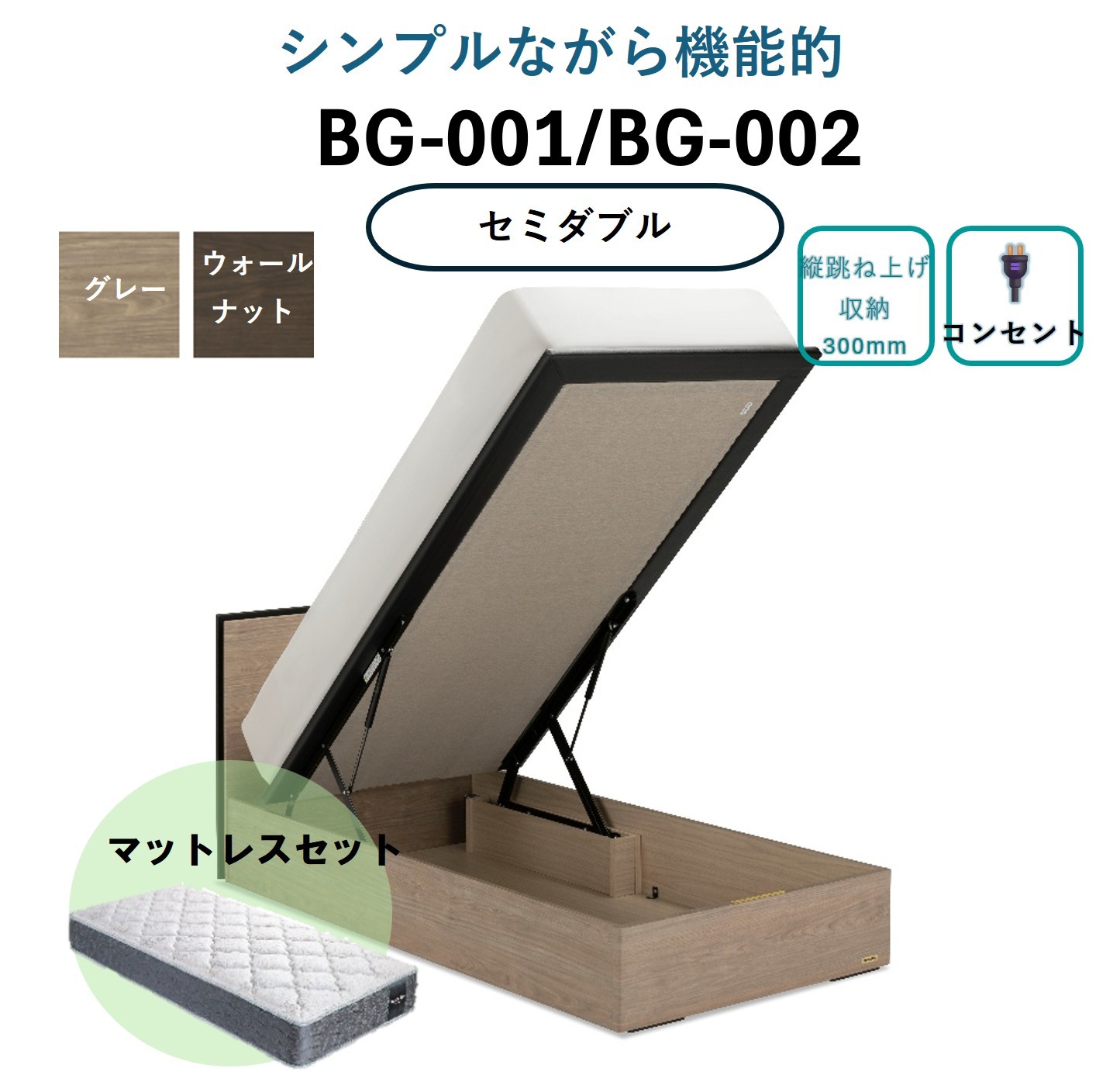 BG-001（色：グレー）