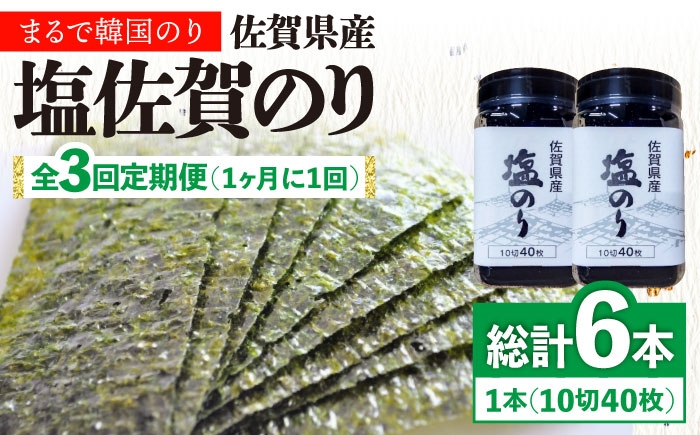 海苔 のり 塩のり