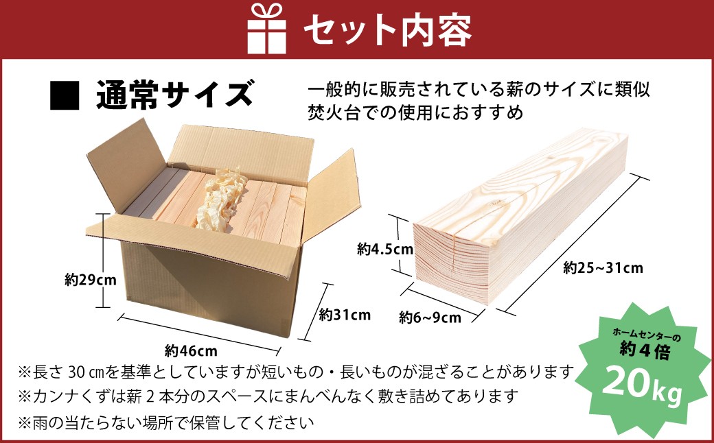 【建材メーカー直送】虫が出ない 高品質 カット済み 薪 端材薪 通常サイズ 30cm 20kg