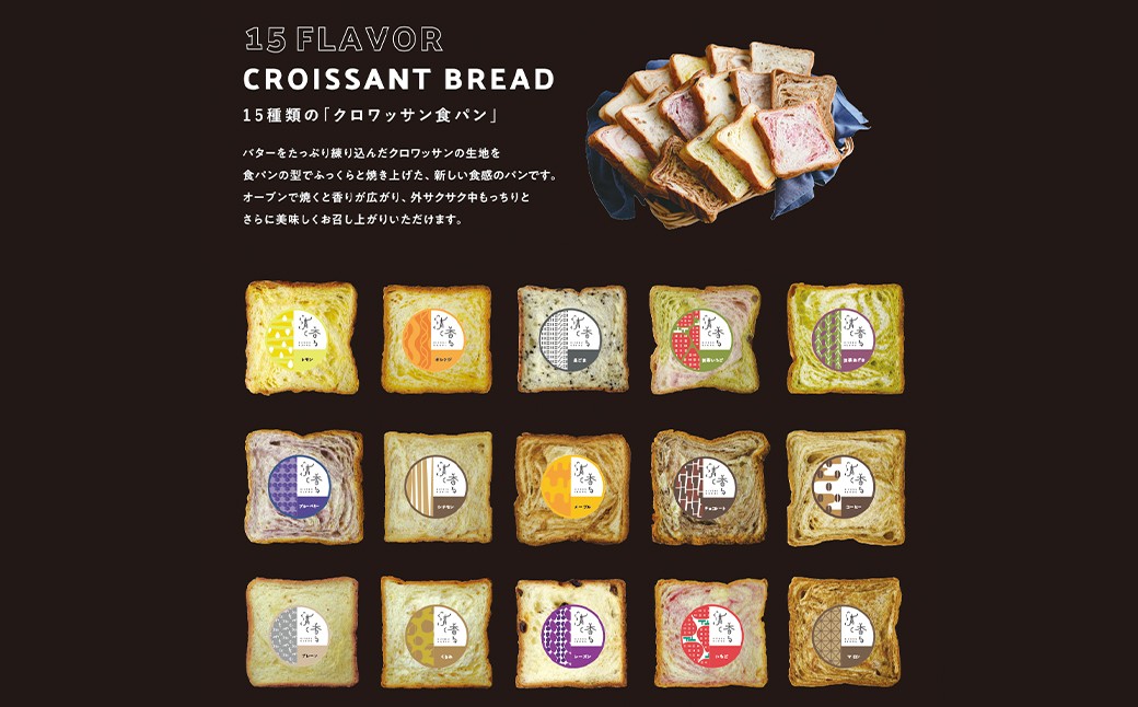 【全12回定期便】クロワッサン食パン定期便 長崎市