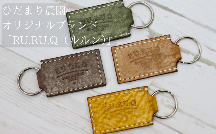 使うほどに馴染むキーリングです。