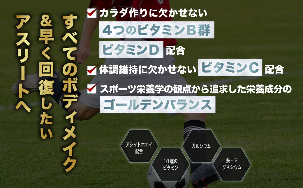 ザバス プロテイン ザバス プロテイン サッカーセット