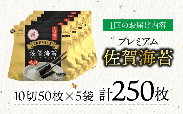  海苔 のり 味付けのり