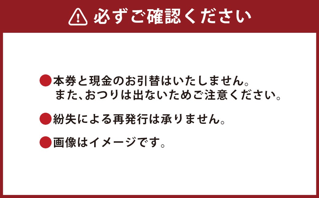 中央市昭和町 初花店舗で使える食事券 3,000円