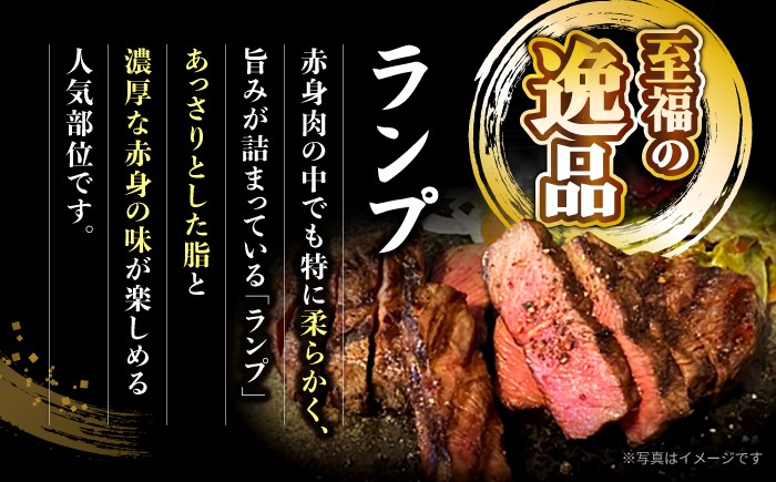 長崎和牛 ランプステーキ 約450g(3~5枚)