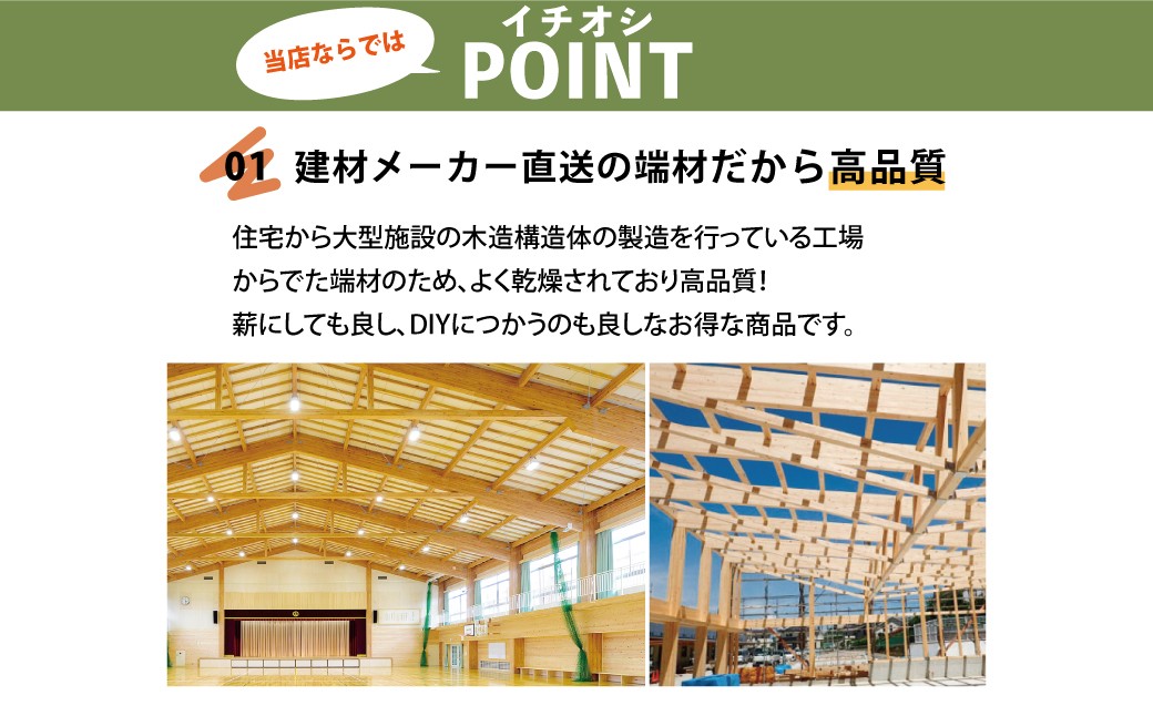 【建材メーカー直送】虫が出ない 高品質 カット済み 薪 端材薪 通常サイズ 30cm 20kg