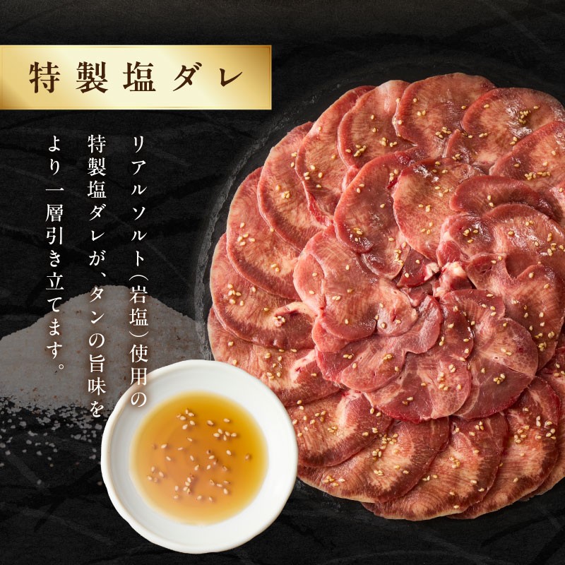 「京都人気焼肉店」貴重！塩ダレ国産牛タン 九条ネギレモン付き 500g