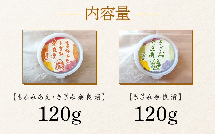 無添加のお漬物！　切らずにそのままゴハンのお供に。