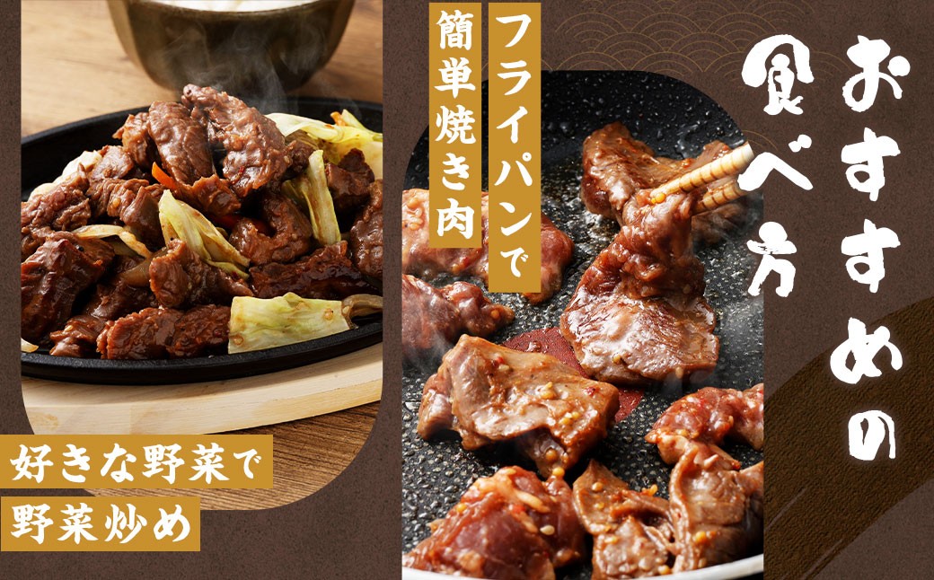 【訳あり】パク旨牛ハラミ 特選タレ漬け 300g
