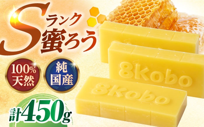 蜜蝋 国産 ロウ ハンドメイド 化粧品 キャンドル ワックス セット 産地直送 贈答 ギフト おすすめ 人気 岐阜県 恵那市