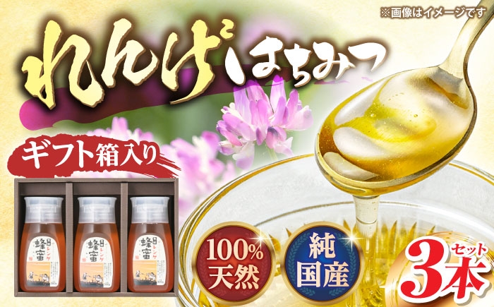 はちみつ 蓮華蜂蜜 国産 蜂蜜 ハチミツ ギフト箱入り セット 産地直送  贈答 ギフト おすすめ 人気 岐阜県 恵那市