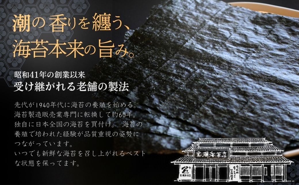 黒のり 訳あり 75枚 (15枚×5パック) 全形 ｜ 訳アリ 乾海苔 小分け 国産 海苔 ノリ 訳アリ キズのり 福島