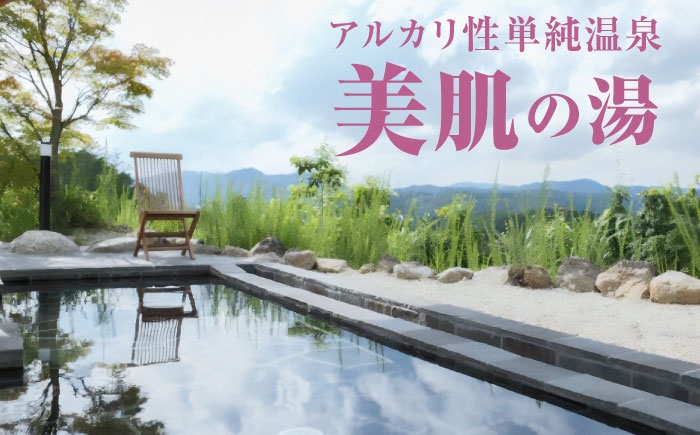 温泉チケット 温泉 サウナ 入浴券 くしはら温泉 ささゆりの湯 チケット お風呂 贈答 ギフト おすすめ 人気 岐阜県 恵那市