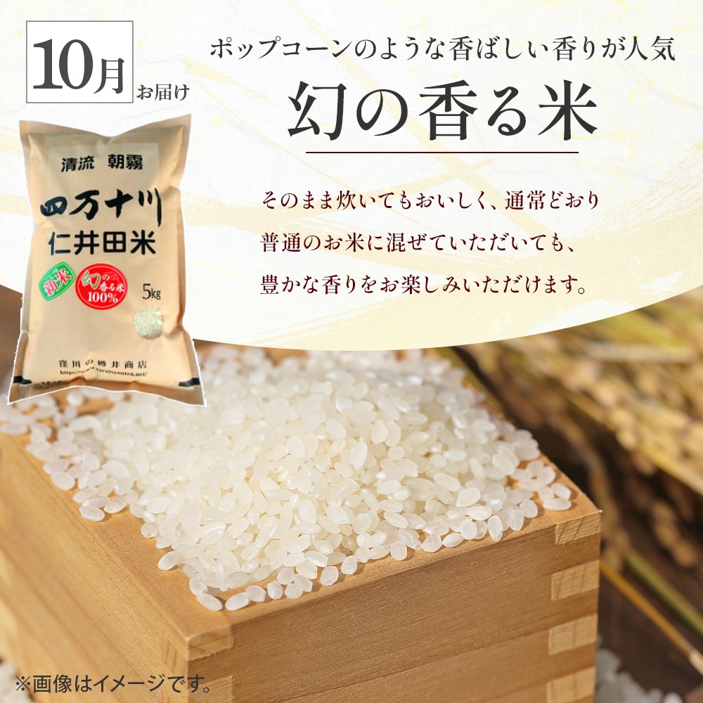 当店一番人気のお米です。なつかしい味・風味・ほのかな甘み、香り米ですが100％でも美味しく食べられます