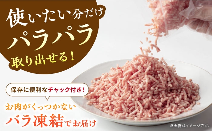 あんしん豚のミンチ肉は、バラ凍結でお届けいたします。そのため、使いたい時に使いたい分だけパラパラ取り出すことが可能です。