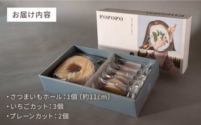 バウムクーヘン バームクーヘン グルテンフリー スイーツ お菓子 玄米 米粉 贈答 ギフト おすすめ 人気 岐阜県 恵那市