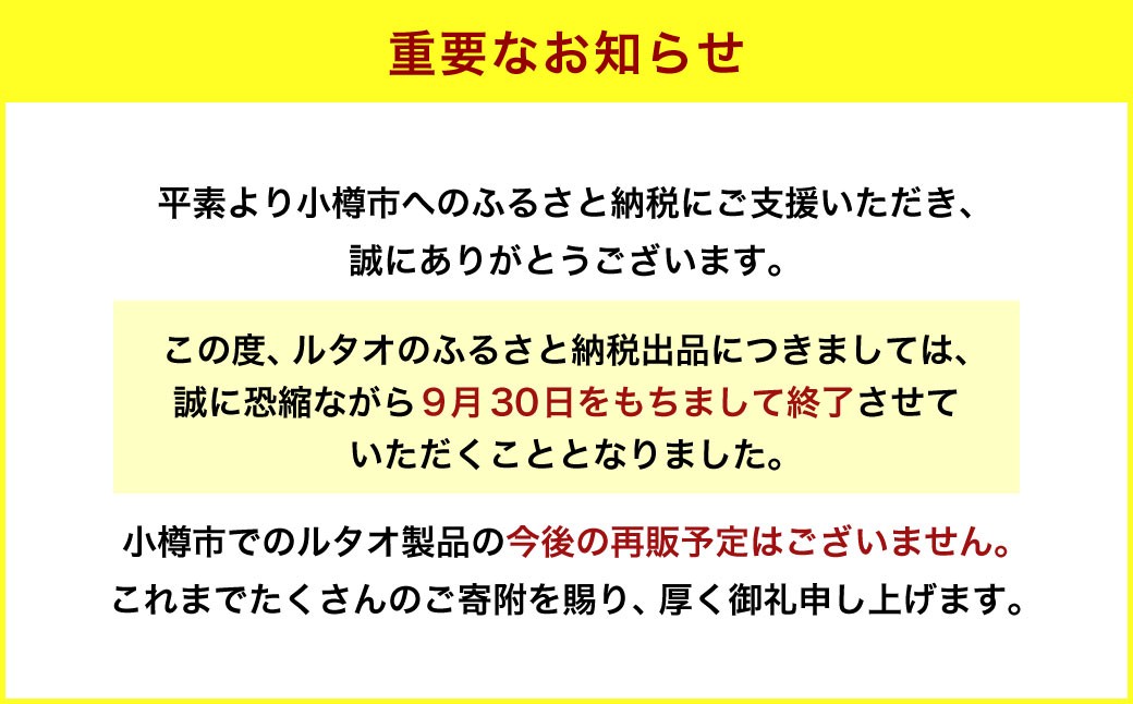 ルタオ ドゥーブルフロマージュ 3個セット