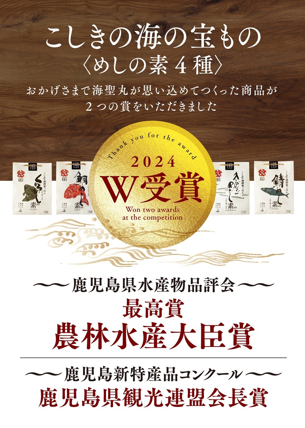 こしきの海の宝もの