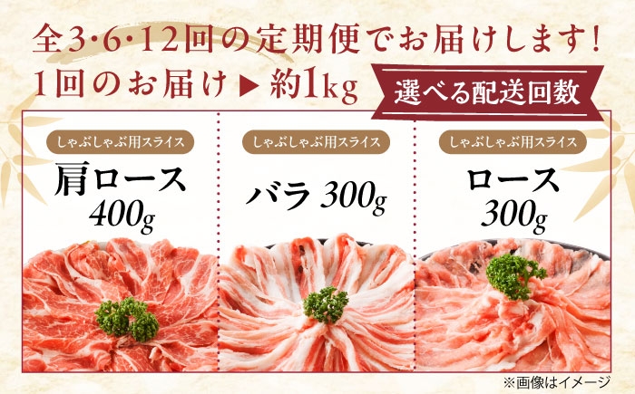 「瀬戸のもち豚せと姫」しゃぶしゃぶセット (ロース・肩ロース・バラ) 約1kg