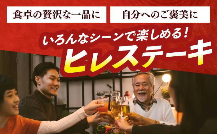 ヒレ ステーキ 和牛 肉 厚切り 牛肉 BBQ 贈り物 プレゼント