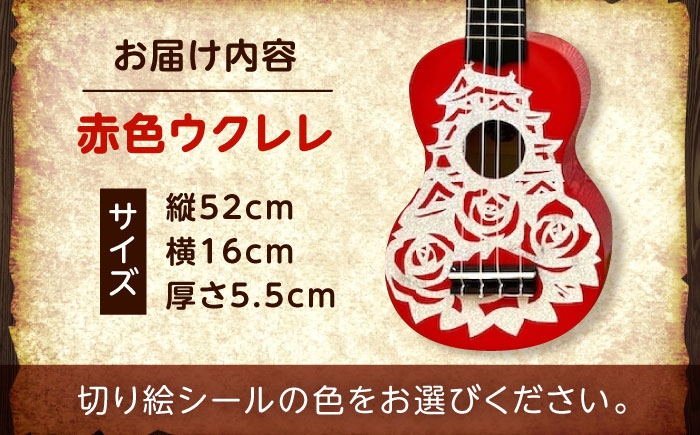 ばらのウクレレ