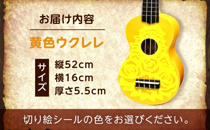 ばらのウクレレ