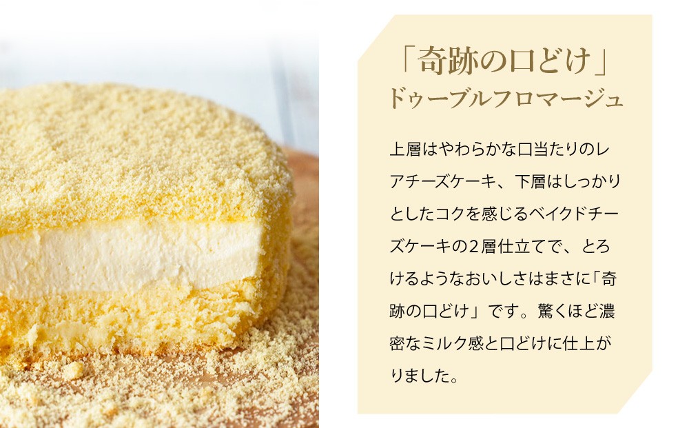 ルタオ ドゥーブルフロマージュ 4個セット