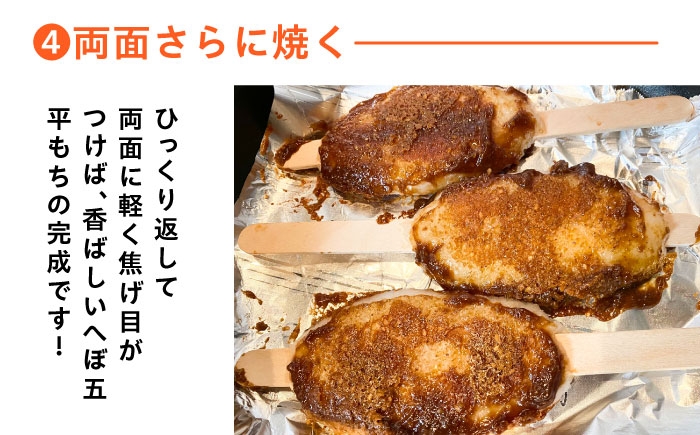 五平餅 郷土料理 名物 調味料 タレ たれ 蜂  へぼ 昆虫食 虫 幼虫 蜂の子 贈答 ギフト おすすめ 人気 岐阜県 恵那市
