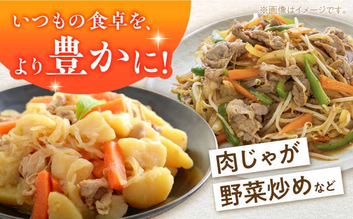 いつもの食卓を、より豊かに！モモ・カタを小間切れでお届けの為、肉じゃがや野菜炒めなど様々なお料理に使うことができます。