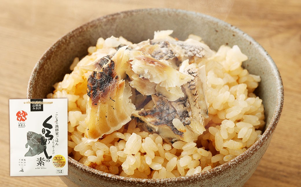 こしきの海の宝もの