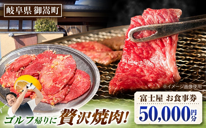 岐阜 伝説の塩タン 焼き肉 ハラミ カルビ 牛肉 肉 和牛 焼肉 ゴルフ 岐阜 ゴルフ場 岐阜 焼肉富士屋 焼肉 ハラミ