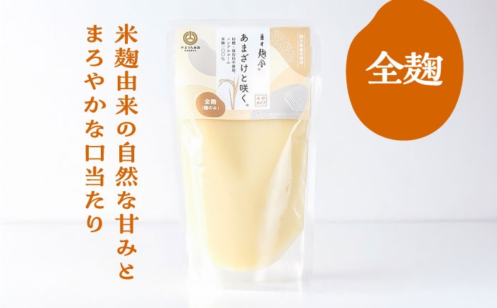 甘酒 人気 1万円以下 10000円以下 5000円以上 5千円以上 5,000円以上