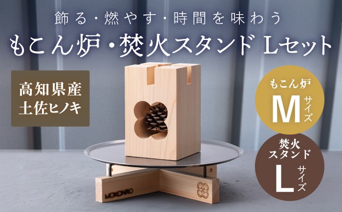 キャンプ アウトドア 焚火 オリジナル 木製品 インテリア 飾り 土佐ヒノキ ヒノキ 木製品 木