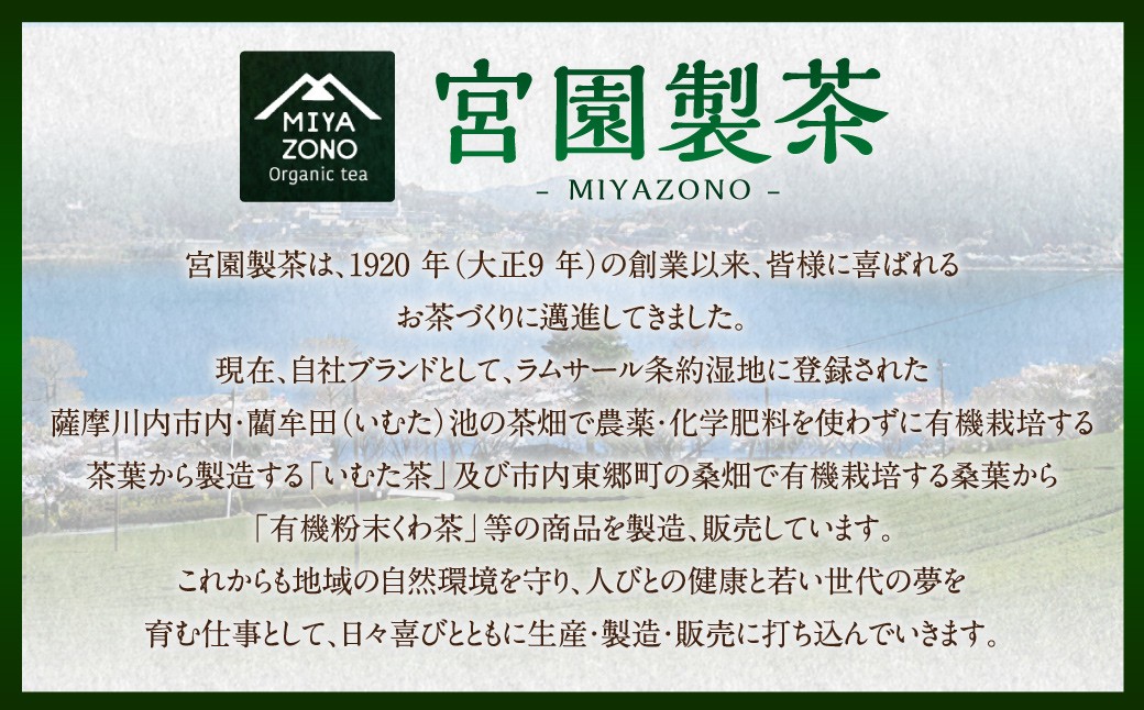 宮園製茶の有機いむた茶 ティーバッグタイプ お試しセット 2袋 （1袋あたり2g×15包）お茶 ティーバッグ ZS-550